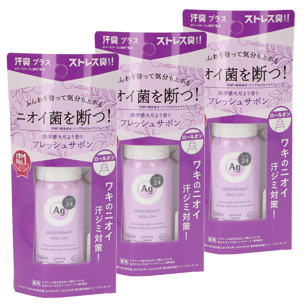 エージーデオ24 制汗剤 デオドラント 脇汗 ボディケア ワキガ ag