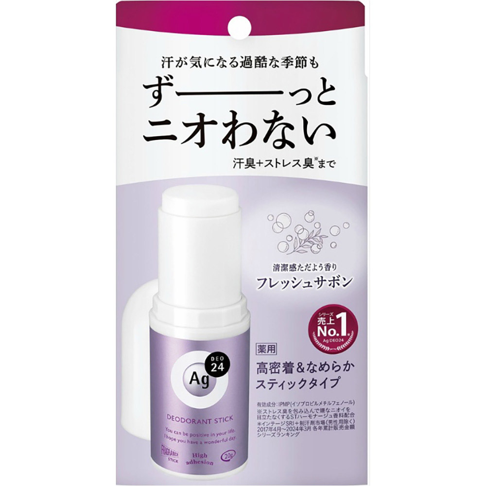エージーデオ24 制汗剤 デオドラント 脇汗 ボディケア ワキガ ag 20g