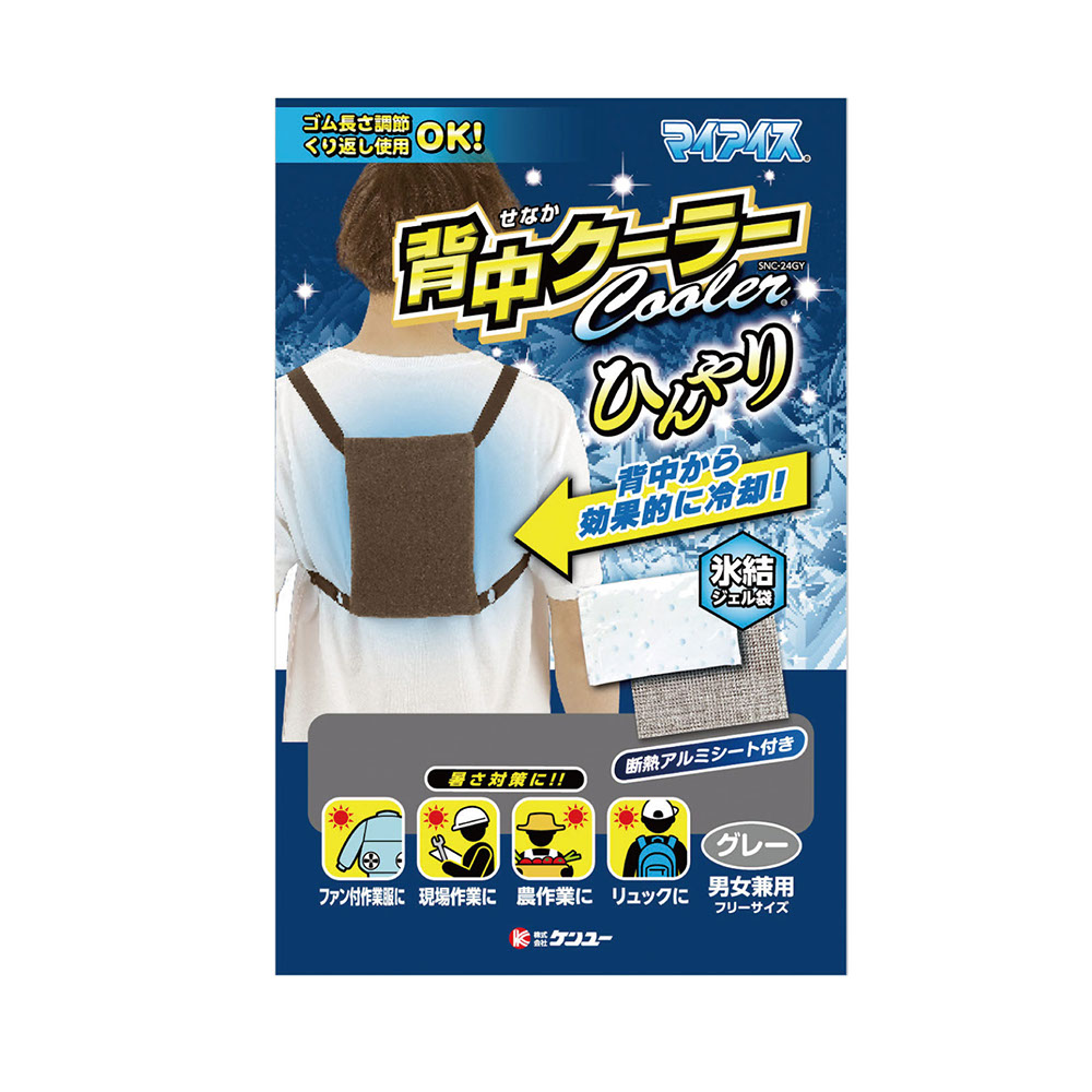 ケンユー 保冷剤 冷却材 背中クーラー 背中 アイスリュック