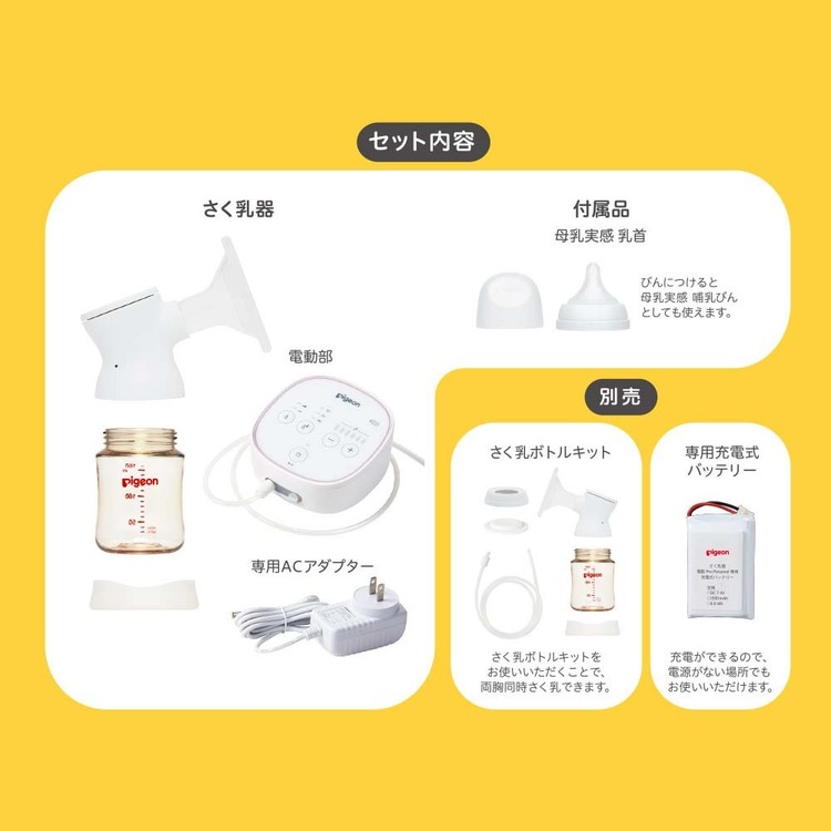 さく乳機搾乳機搾乳器さく乳器さくにゅう機さくにゅう器pigeonPigeonピジョンさく乳器電動propersonalR23ピジョン 