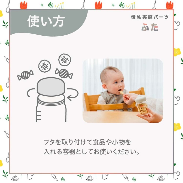 母乳実感哺乳瓶哺乳びん母乳育児出産準備出産準備品pigeonPigeonピジョン母乳実感パーツふたピジョン 