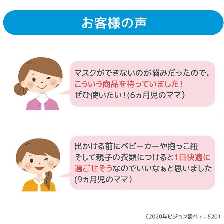 花粉ウイルスウィルスPM2.5新生児赤ちゃんpigeonPigeonピジョンイオンガードベビーバリアミストピジョン 