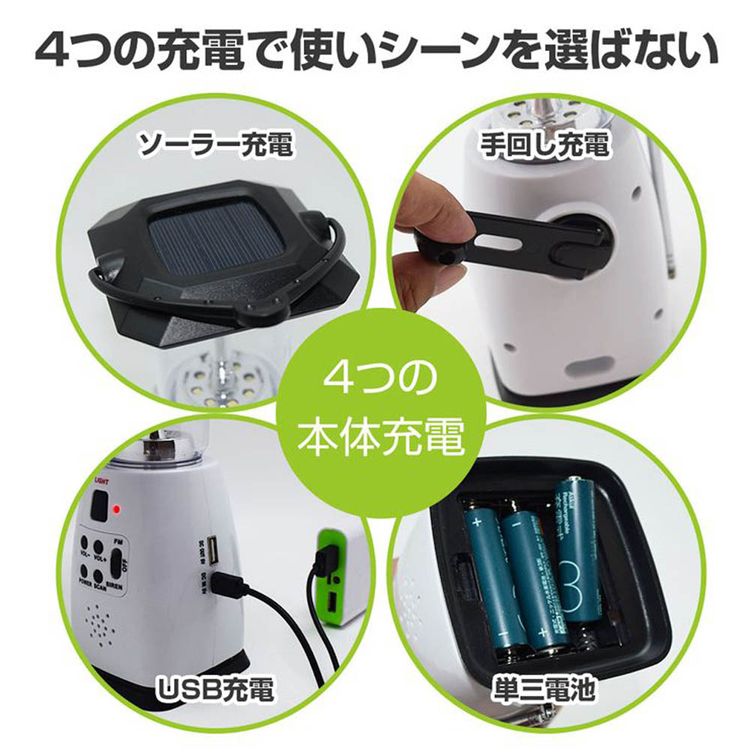ランタン付充電ラジオ ラジオ付きランタン USBケーブル付き LEDライト 高照度 明るい