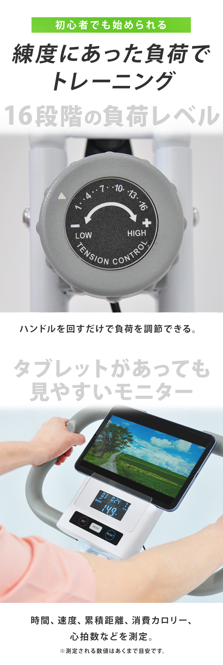 エアロバイク 家庭用 フィットネスバイク 静音 耐荷重100kg 負荷16段階