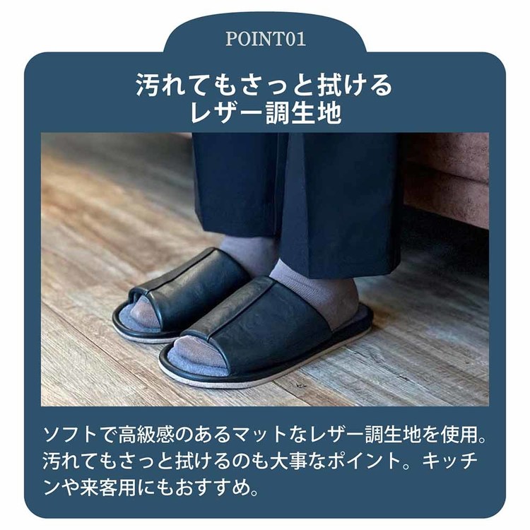スリッパ室内履きレザー調レザーシンプル男女兼用フォーマルおしゃれ無地プレゼントレザー調外縫いスリッパ朝倉商会 