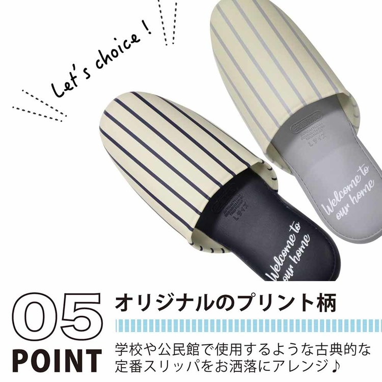 スリッパトイレ男女兼用シンプル抗菌クリニックお手洗い新生活拭けるトイレ用品ストライプスリッパ男女兼用朝倉商会 