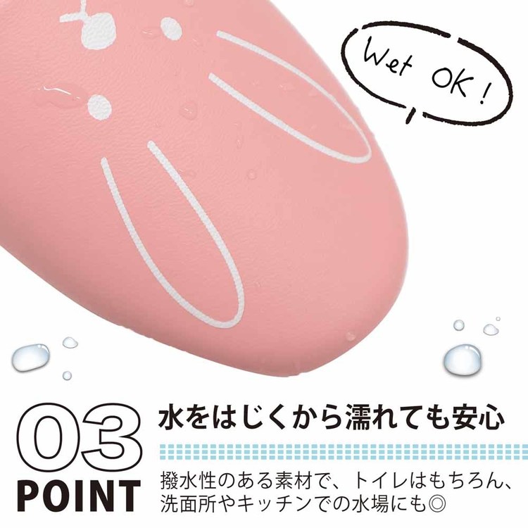 スリッパトイレアニマルウサギ抗菌クリニックお手洗い新生活拭けるトイレ用品キッズアニマルフェイススリッパ朝倉商会 