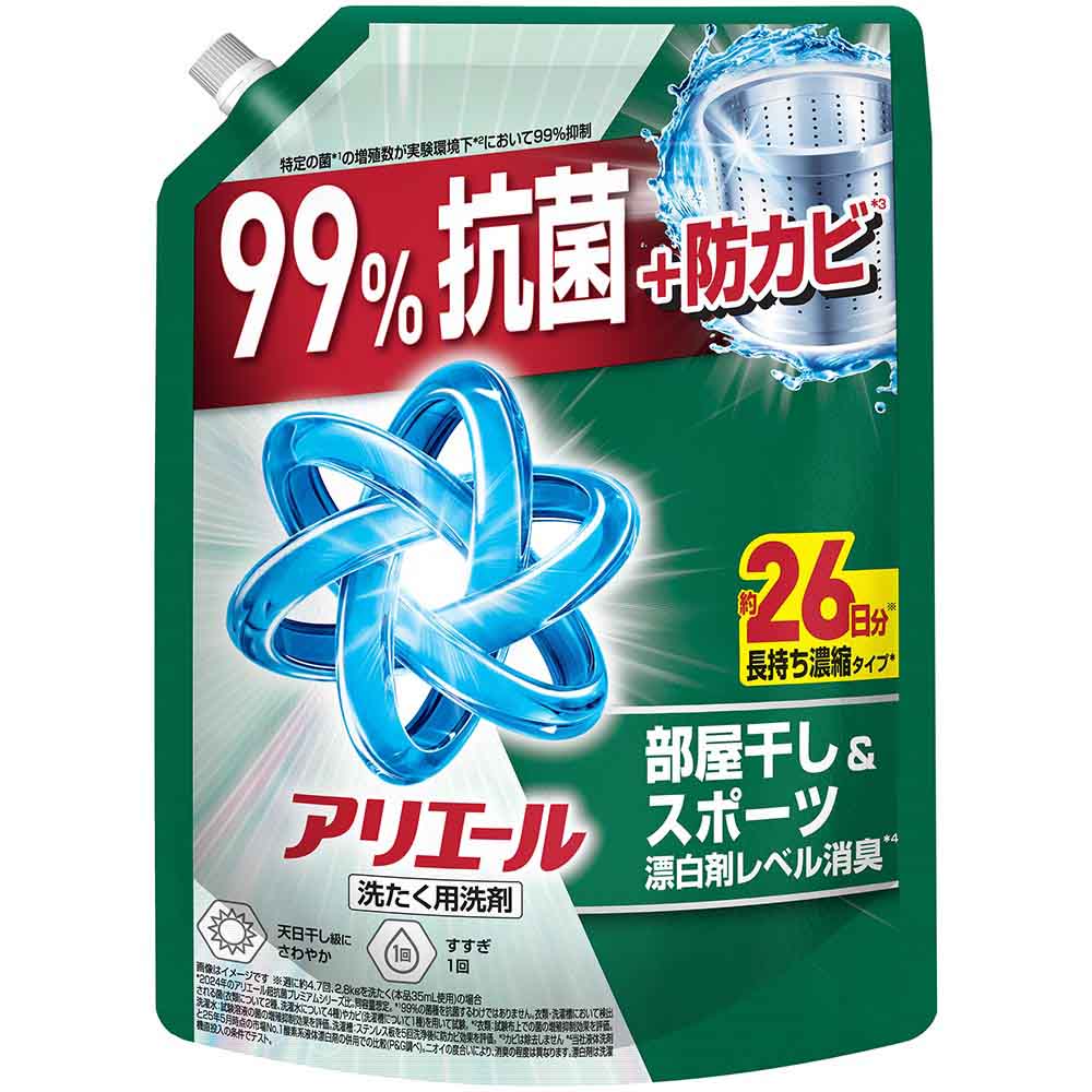 【新品未開封】アリエール部屋干し92個×5袋 新品未開封】アリエール部屋干し92個×5袋 新品未開封】アリエール部屋