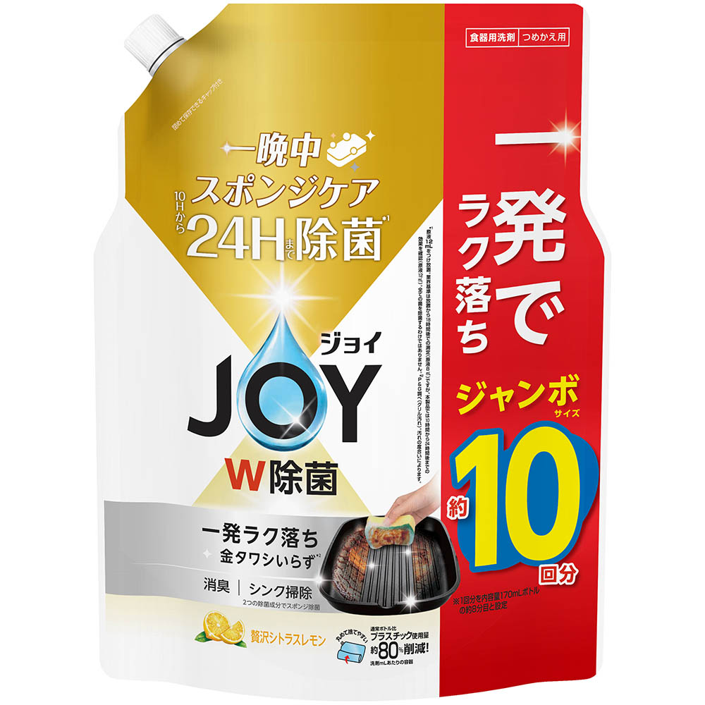 ジョイ（JOY） 食器用洗剤 洗剤 キッチン用洗剤 1300ml JOY 除菌