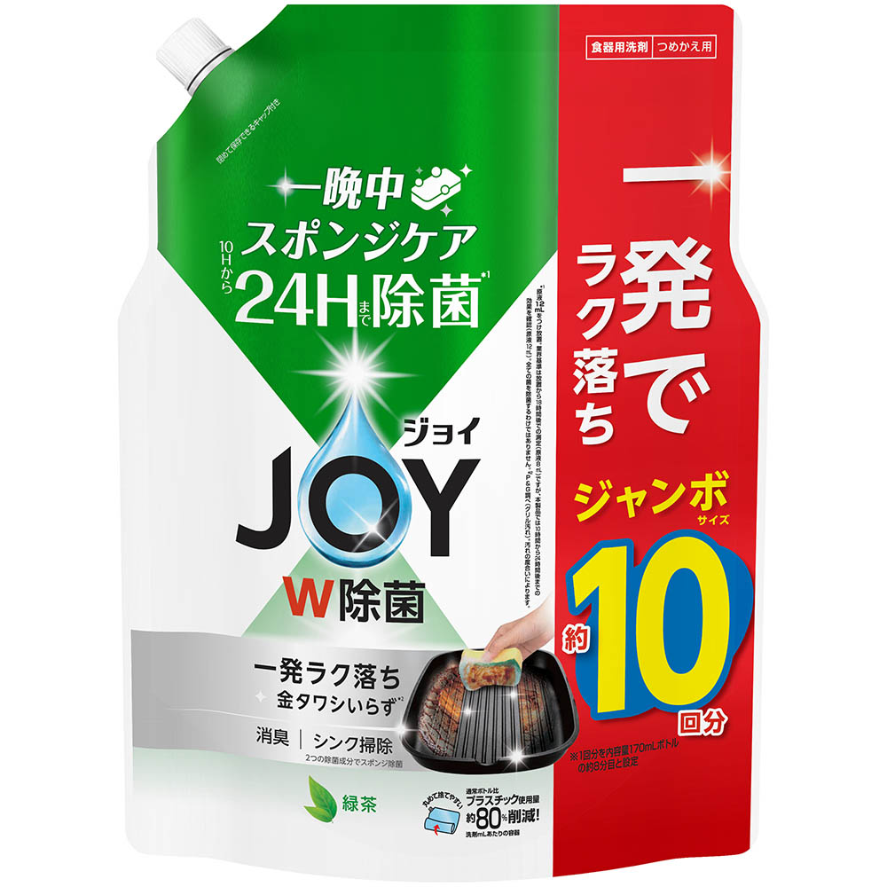 JOY W 固形洗剤 700g 3個セット ジョイ（JOY） 食器用洗剤 洗剤 キッチン用洗剤 1300ml 3個セット 除菌