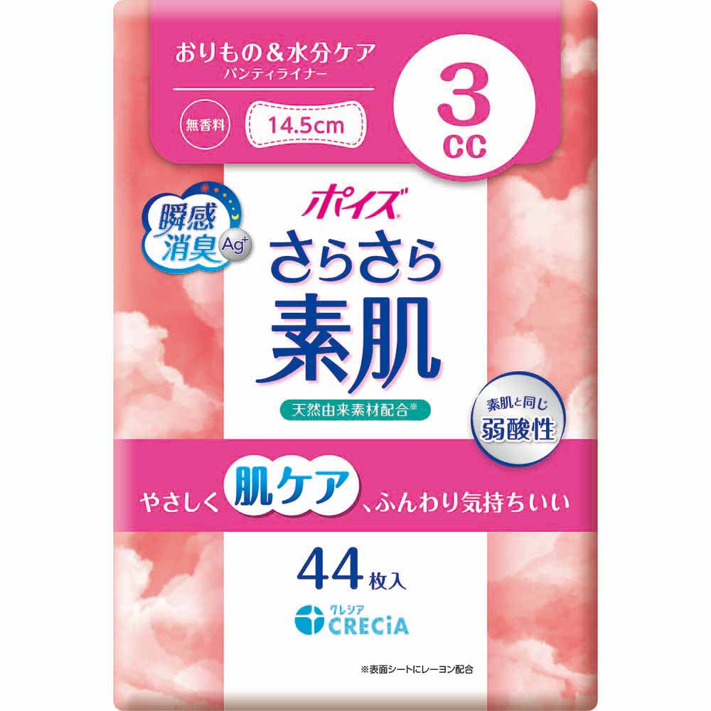 おりものシートの商品一覧 通販 - Yahoo!ショッピング