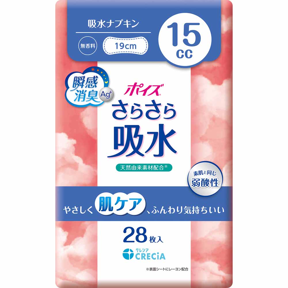 ポイズ さらさら吸水 吸水ナプキン 尿漏れパッド 15cc 20cc 40cc 50cc