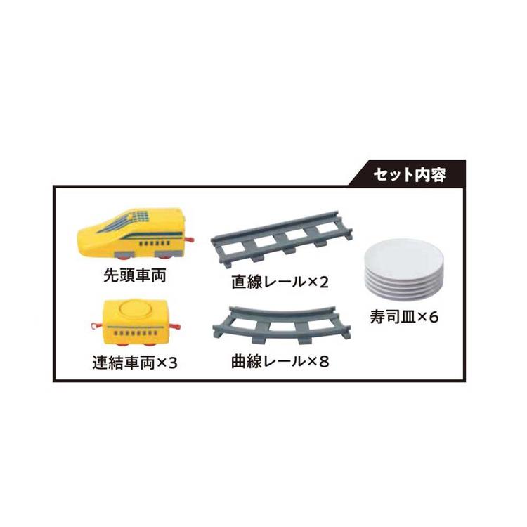 お寿司回転寿司家庭用皿付き電車列車トレインプラレール食事パーティーリバティーコーポレーション回転寿司トレイン電車パーツ我が家の回転寿司トレインイエローリバティーコーポレーション 