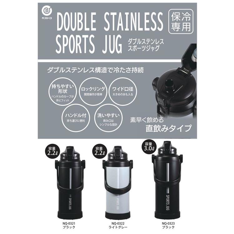 スポーツボトル夏キャンプ大容量洗いやすい飲みやすい直飲みハンドル付きワンタッチオープンお手入れ簡単ベストコダブルステンレススポーツジャグ水筒2.2L保冷専用ベストコ 