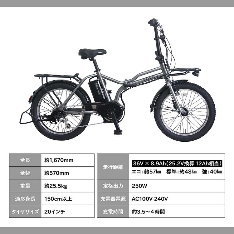 電動アシスト自転車電動自転車折り畳み折りたたみPELTECHペルテック自転車E-BIKE電動アシスト自転車20型折り畳み外装6段変速ハイパワーモデル36V8.5AH【簡易組立必要品】＊販売証明書付きＰＥＬＴＥＣＨ 