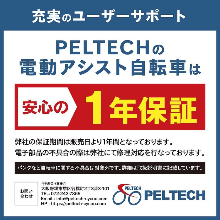 電動アシスト自転車電動自転車折り畳み折りたたみPELTECHペルテック自転車E-BIKE電動アシスト自転車20型折り畳み外装6段変速ハイパワーモデル36V8.5AH【簡易組立必要品】＊販売証明書付きＰＥＬＴＥＣＨ 