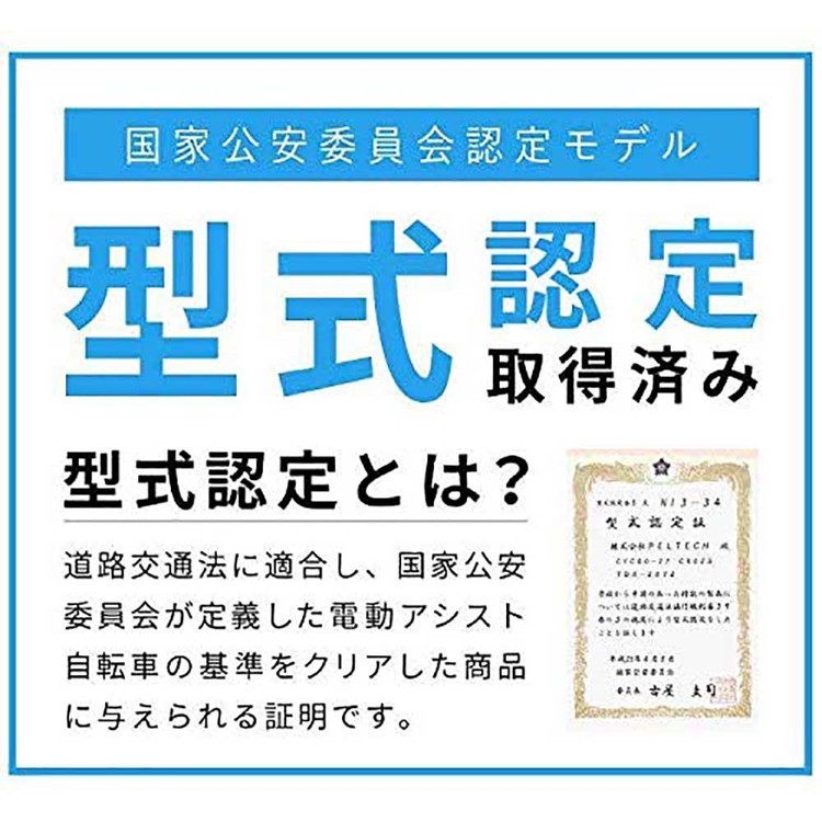 電動アシスト自転車電動自転車折り畳み折りたたみPELTECHペルテック自転車E-BIKE電動アシスト自転車20型折り畳み外装6段変速ハイパワーモデル36V8.5AH【簡易組立必要品】＊販売証明書付きＰＥＬＴＥＣＨ 