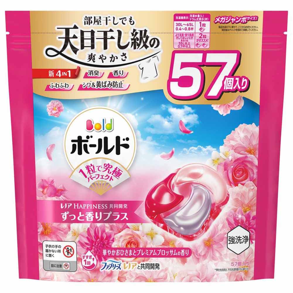 洗濯洗剤 洗剤 ボールド ジェルボール 詰め替え 55粒 57粒 3個セット