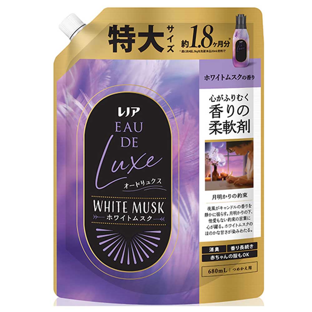 柔軟剤 レノア オードリュクス 詰め替え 680ml 8個セット 超消臭