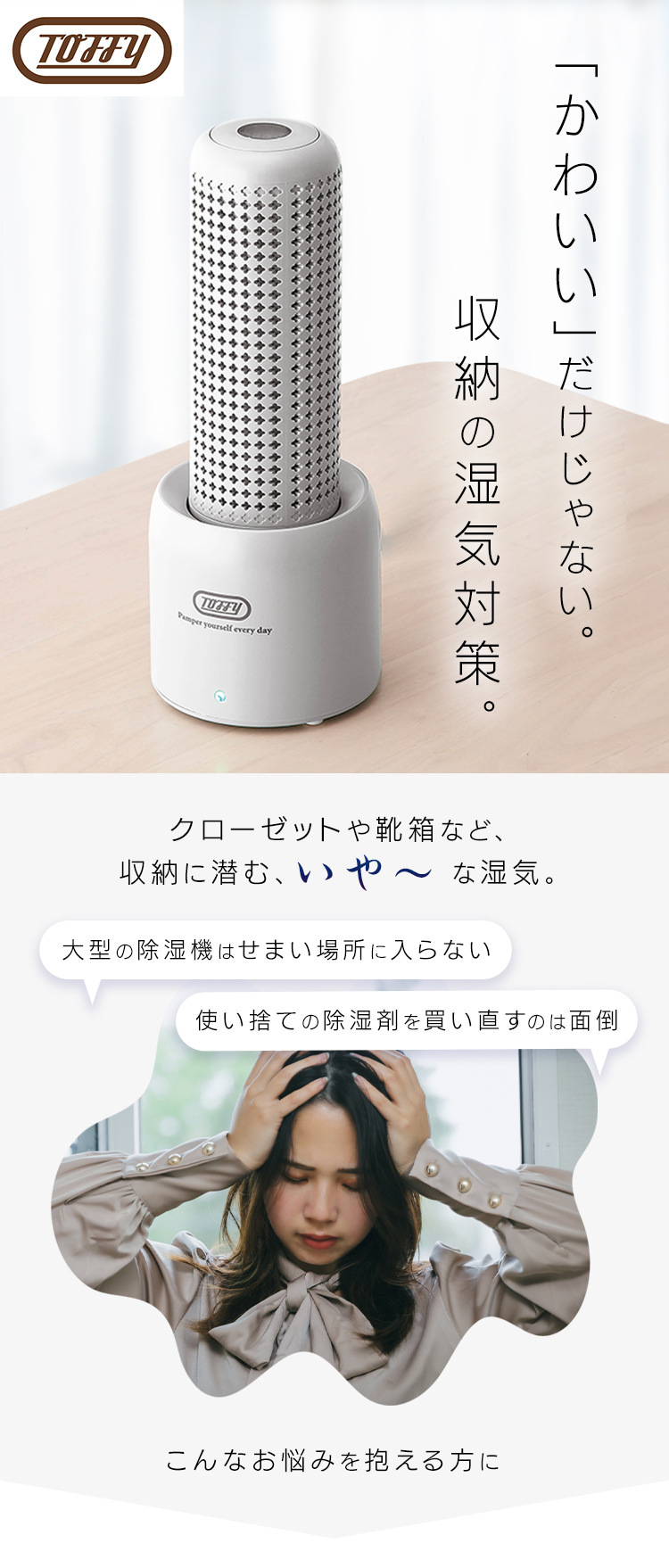 Afloia 除湿機 小型 ミニ 無電源 繰り返し使える 消臭＆強力除湿