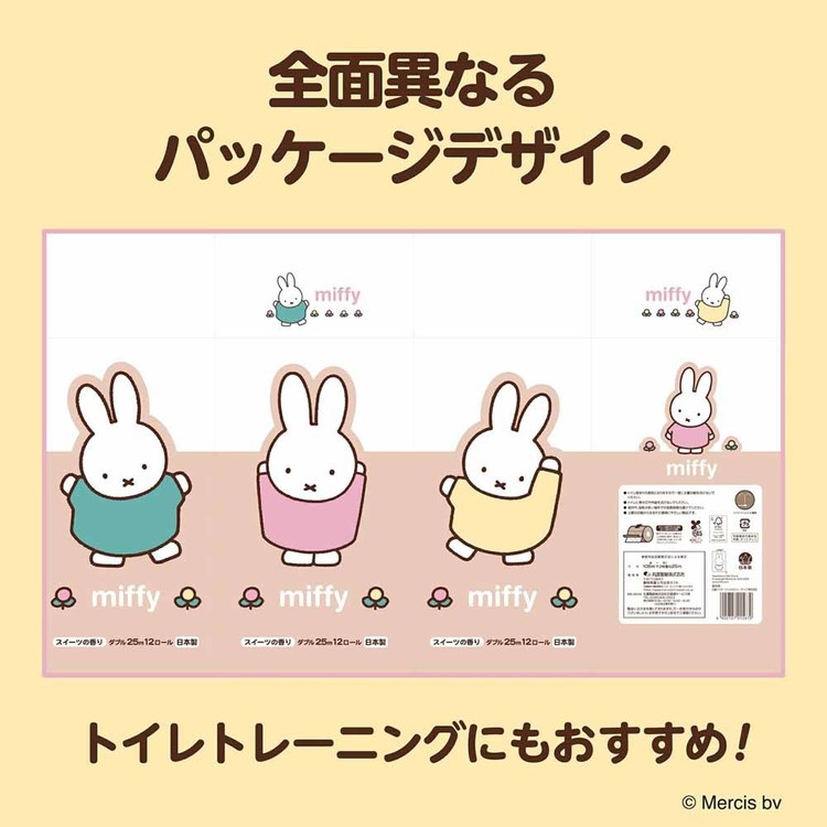トイレットペーパープリント柄入り香り付き再生紙キャラクターダブル8個セット12ロールミッフィー【8個】ミッフィー再生紙12Rダブル3361丸富製紙 