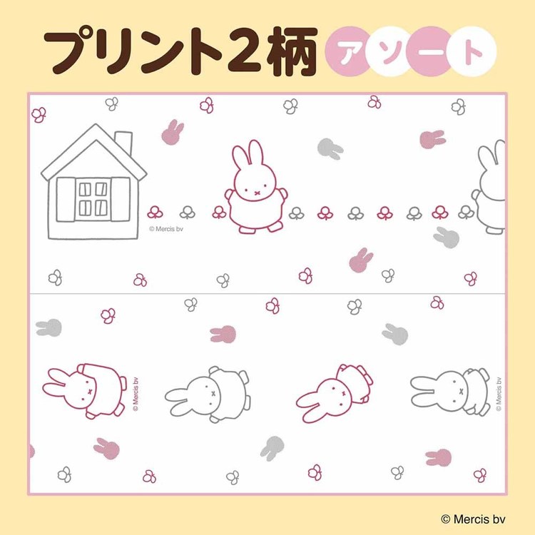 トイレットペーパープリント柄入り香り付き再生紙キャラクターダブル8個セット12ロールミッフィー【8個】ミッフィー再生紙12Rダブル3361丸富製紙 