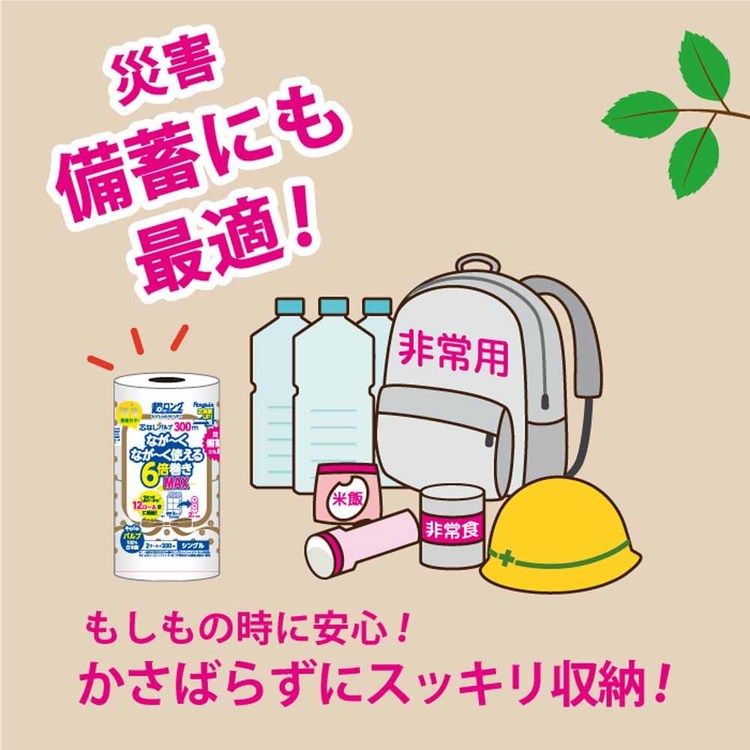 トイレットペーパー芯なし６倍巻き備蓄に最適３００ｍパルプシングルプリントペンギンペンギン芯無超ロングパルプ6倍巻き300m2Rシングル3299丸富製紙 