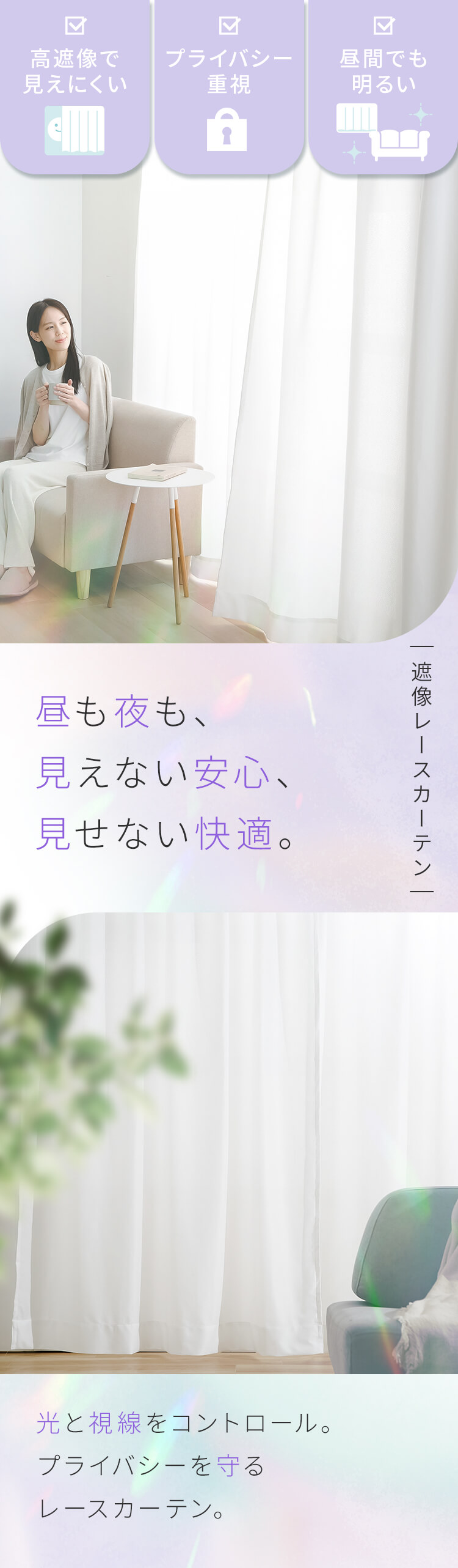 IRIS OHYAMA（アイリスオーヤマ） 遮像 UVカット レースカーテン 透け