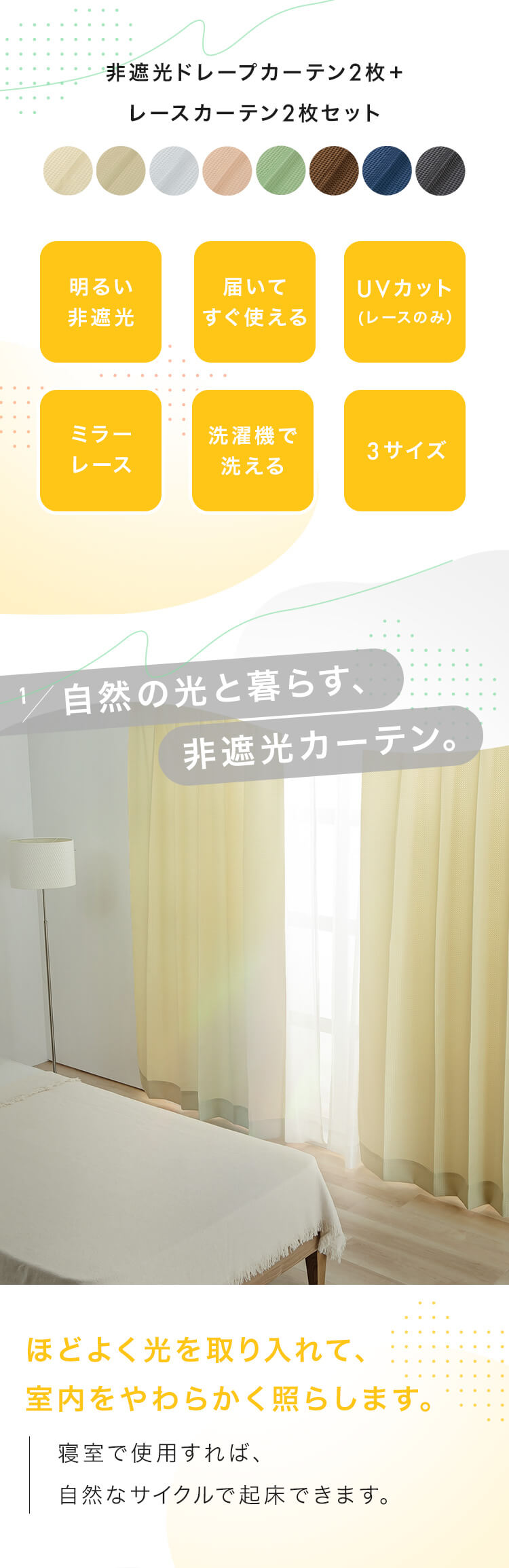 カーテン 非遮光カーテン 4枚組 セット 自然光 UVカット ドレープ