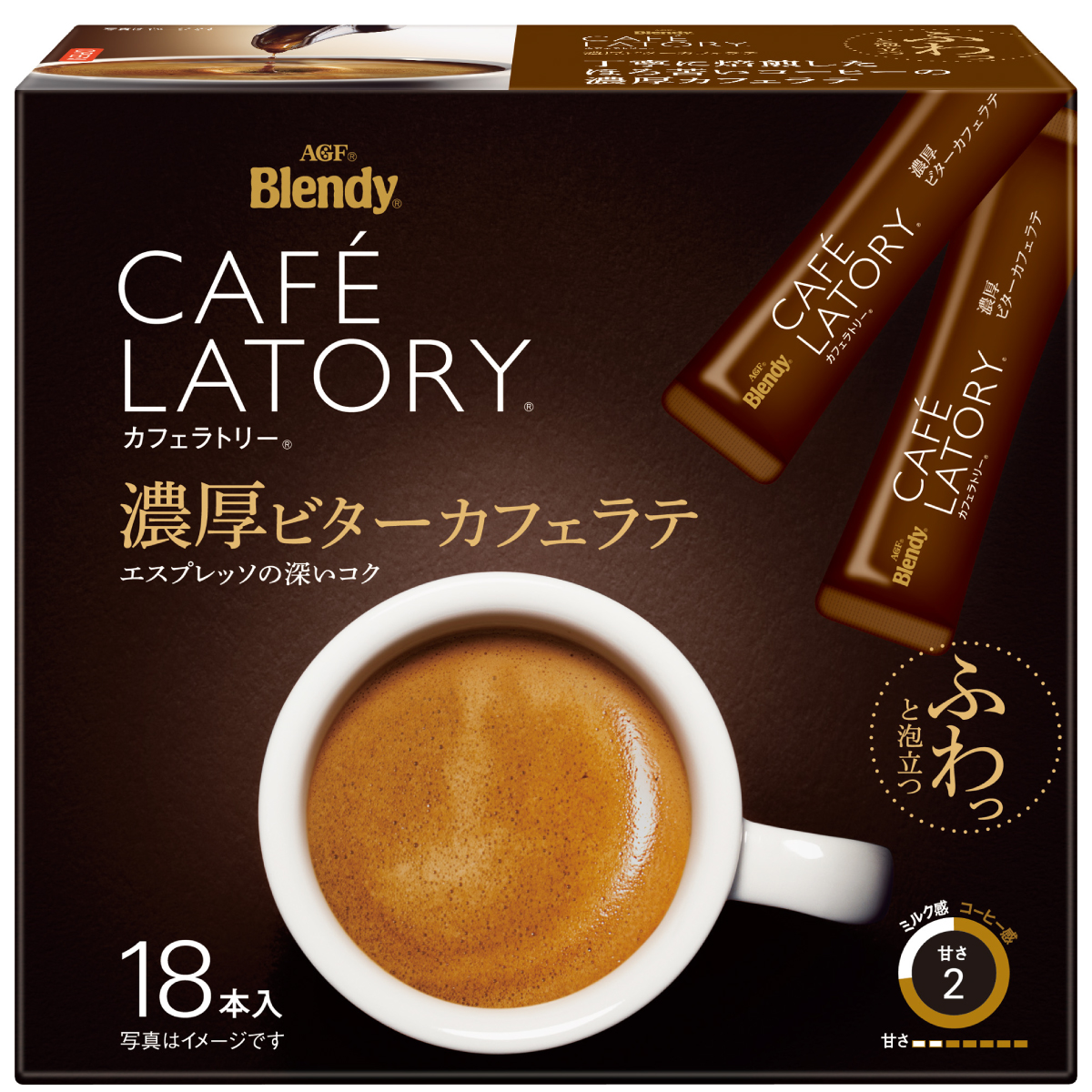 ブレンディティースティック カフェラテ 「ブレンディ R カフェ