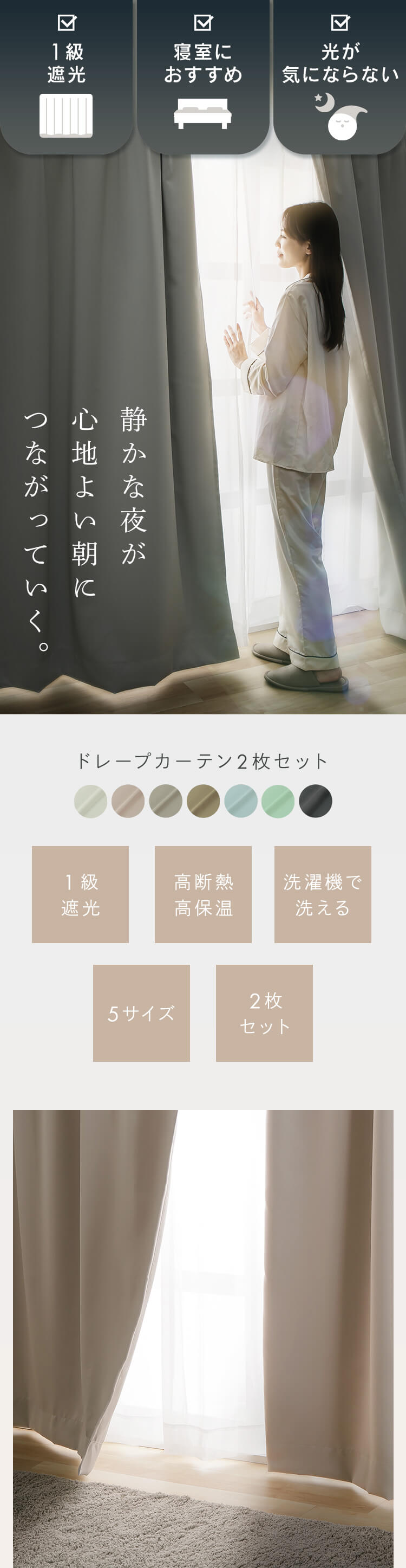 カーテン 一級遮光カーテン ドレープカーテン セット 2枚組 1級遮光 遮