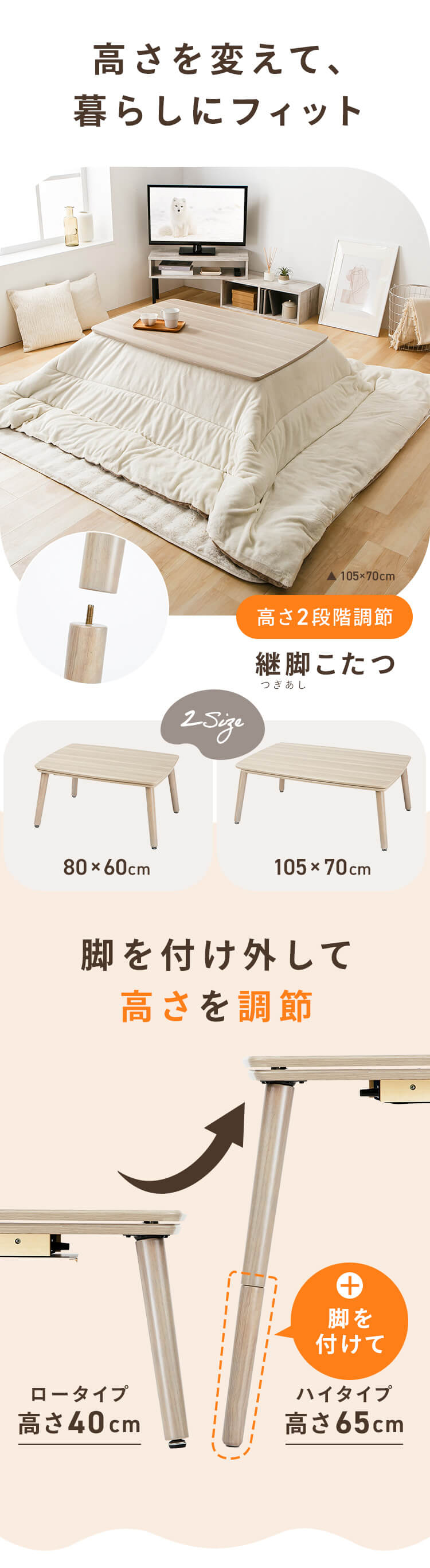 家具調コタツ継脚式　80×60　長方形　ナチュラル 継脚こたつ 長方形 KSHL25-8060 ナチュラル : アイリスプラザ Yahoo!店