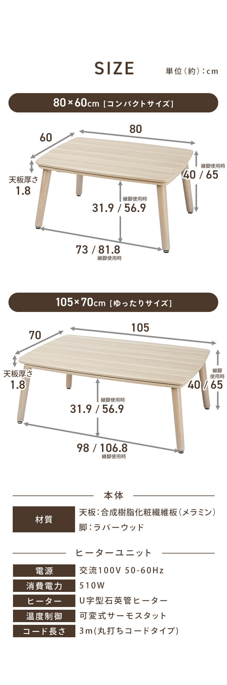 継脚こたつ 長方形 KSHL25-8060 ナチュラル : アイリスプラザ Yahoo!店