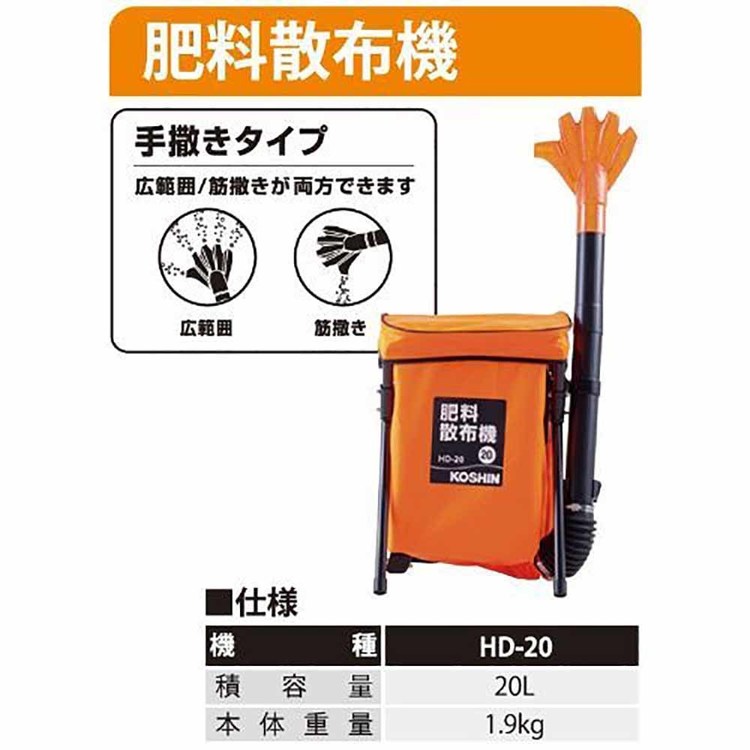 まく撒く手動手回しサンパー農薬背負い式肥料散布機オレンジ 