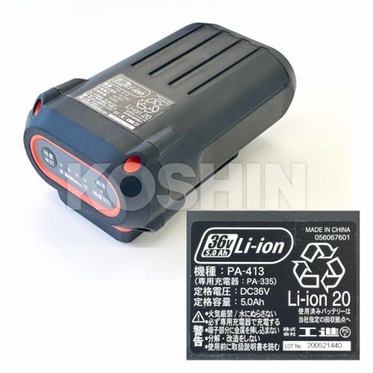予備バッテリー付き　工進　36v  草刈り機　PBC-3650 bokunou_6680000923