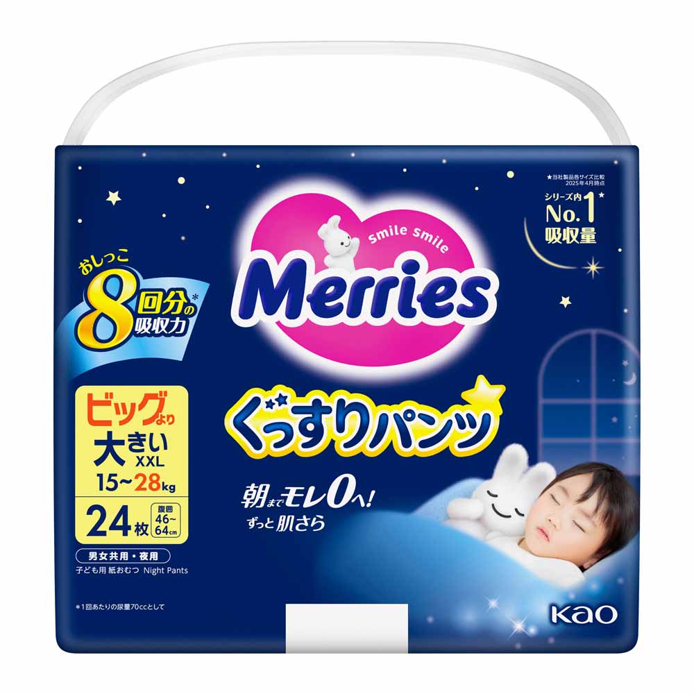 メリーズ　ビッグ　パンツ　おむつ メリーズ エアスルー パンツ ビッグサイズ38枚 | 花王公式通販
