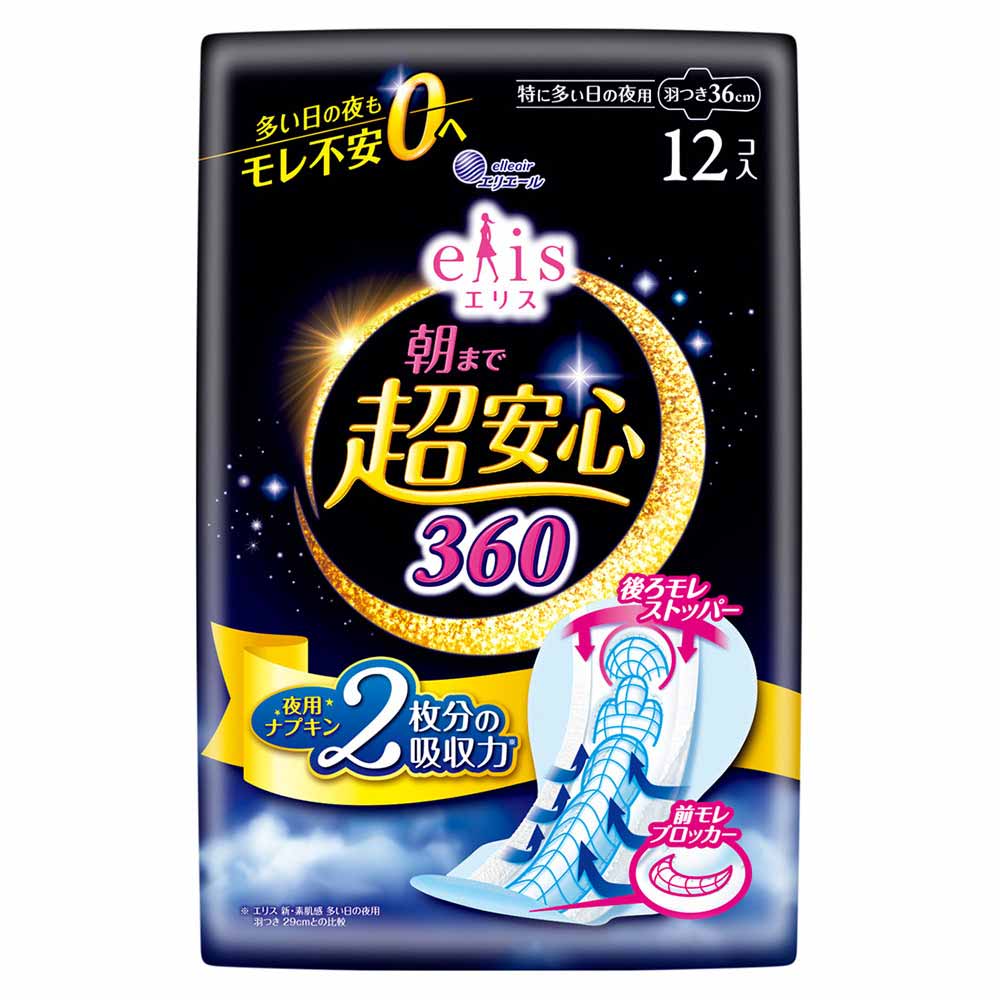 ナプキン 夜用 エリス 朝まで超安心 330 360 400 3個セット 特に多い日