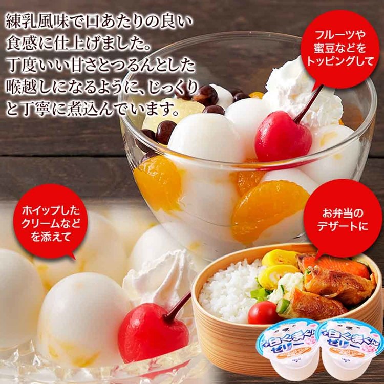 お徳用 プチ白くまくんゼリー 50個 おやつ 一口 SM00011235 天然生活