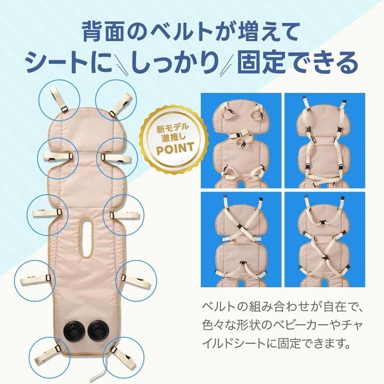 ツインファンシート送風扇風機ベビーカーシート冷風ベビーカーUSB電源暑さチャイルドシート暑さ対策ツインファンシートBreezyGeminiちゃいなび 