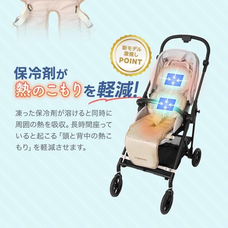 ツインファンシート送風扇風機ベビーカーシート冷風ベビーカーUSB電源暑さチャイルドシート暑さ対策ツインファンシートBreezyGeminiちゃいなび 
