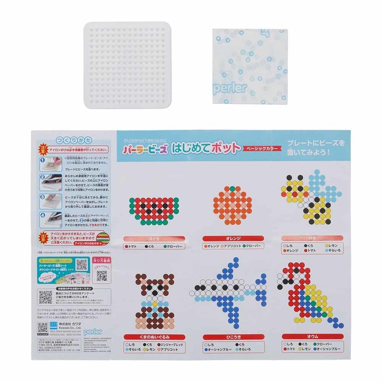 カワダパーラービーズはじめてポットベーシックカラーアイロンビーズ容器入り2500ピース2500Pベーシック玩具はじめてポットカワダ 