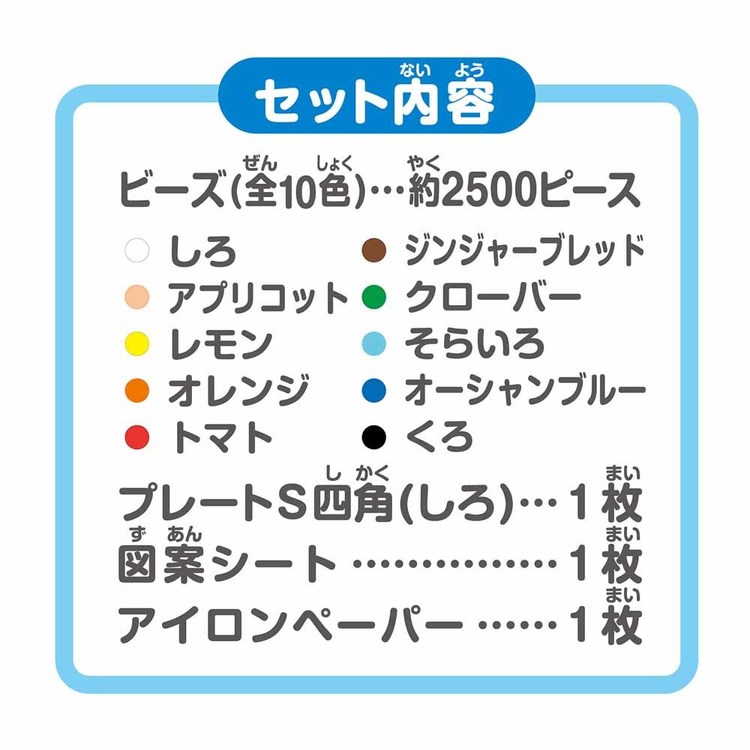 カワダパーラービーズはじめてポットベーシックカラーアイロンビーズ容器入り2500ピース2500Pベーシック玩具はじめてポットカワダ 
