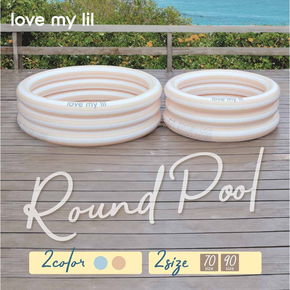 ラブマイリルlovemylilプール水遊び浮き輪暑さ対策排水弁付きストライプラウンドプールくすみカラーラブマイリルラウンドプール90