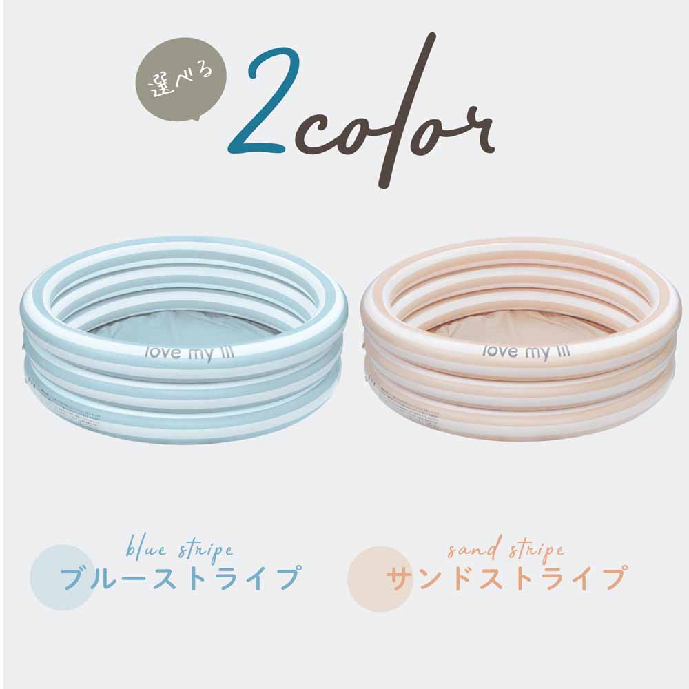 ラブマイリルlovemylilプール水遊び浮き輪暑さ対策排水弁付きストライプラウンドプールくすみカラーラブマイリルラウンドプール90