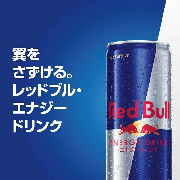 レッドブル185ml96本 レッドブル（RedBull） (24本)レッドブル 250ml : アイリスプラザ