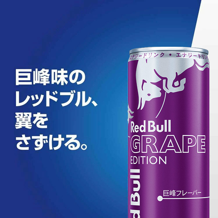 レッドブル250ml 108本　1本あたり118円 レッドブル（RedBull） (24本)レッドブル 250ml : アイリスプラザ