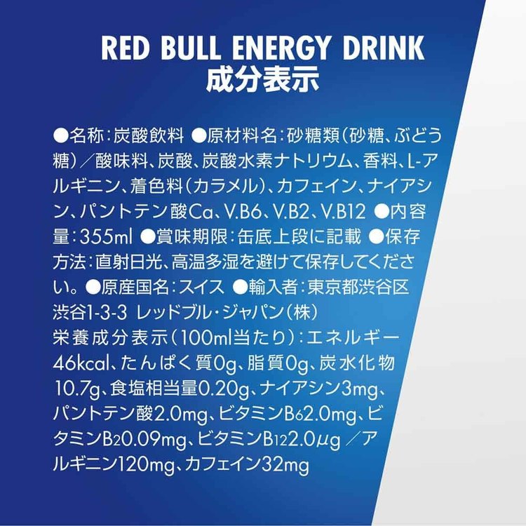 レッドブルエナジードリンクカフェイン栄養ドリンク355mlRedBull炭酸炭酸飲料24本355ml【24本】レッドブル355mlレッドブル 