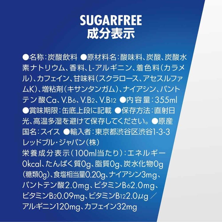 レッドブルエナジードリンクカフェイン栄養ドリンク355mlRedBull炭酸炭酸飲料24本355ml【24本】レッドブル355mlレッドブル 