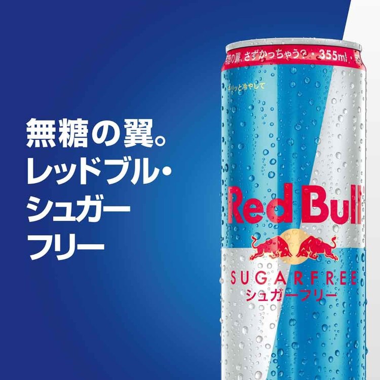 レッドブル（RedBull） (48本)レッドブル 355ml : アイリスプラザ