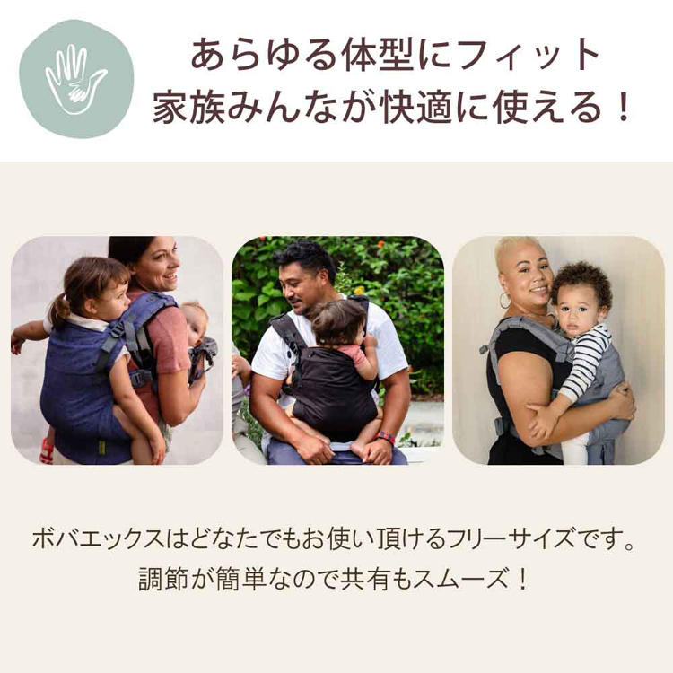 抱っこ紐BobaXだっこひもベビーキャリー新生児から綿100％コットン100％20kgまでおんぶ紐おんぶ出産祝い男女兼用ボバエックスデザイナーズboba（ボバ）